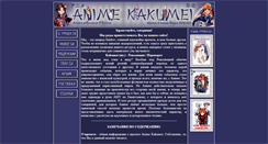 Desktop Screenshot of newkakumei.com